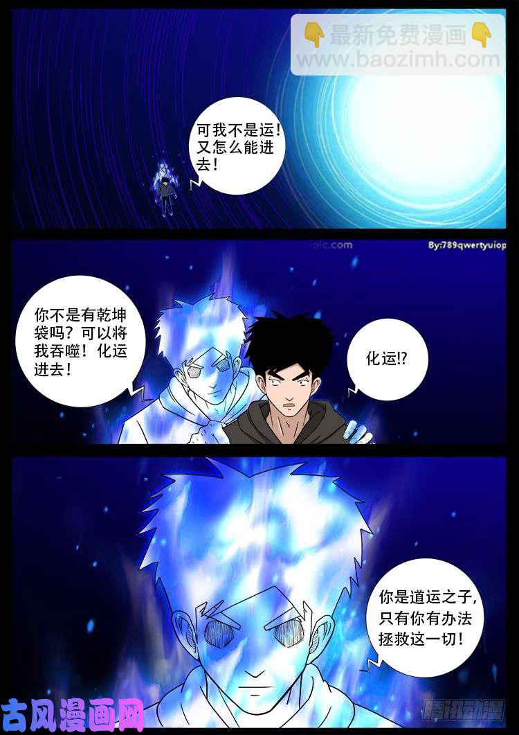 天宫宝藏 09-第440话