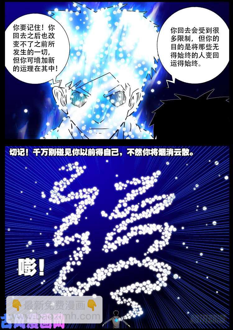 天宫宝藏 09-第440话