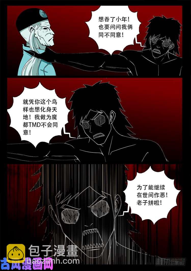 天宫宝藏 09-第440话