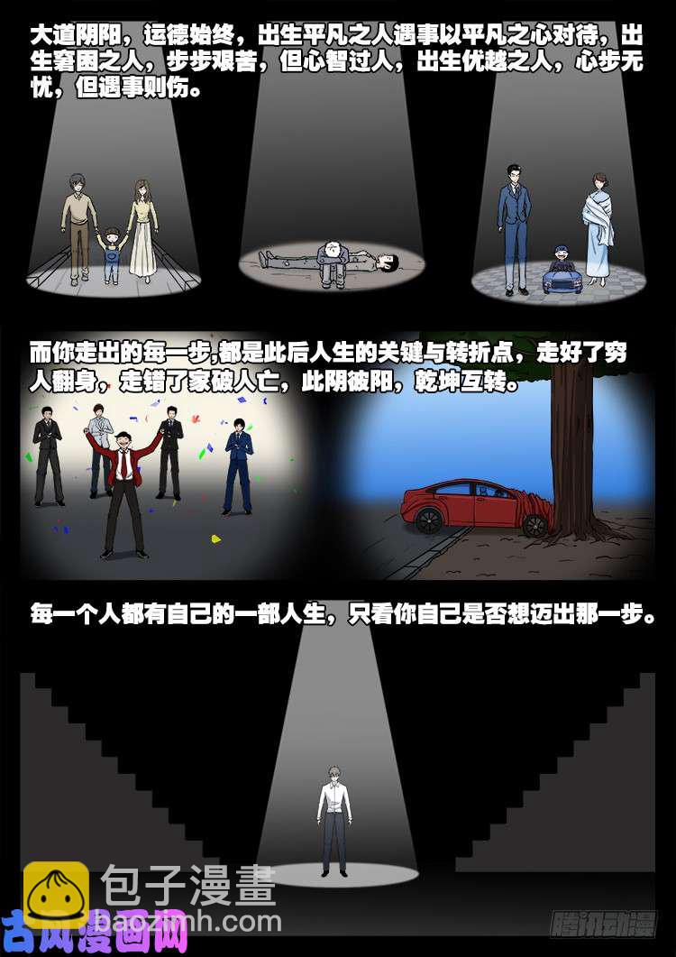 天宫宝藏 09-第440话