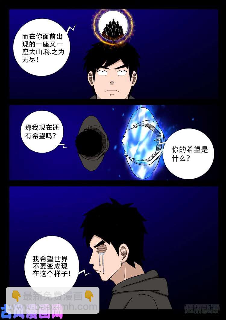 天宫宝藏 09-第440话