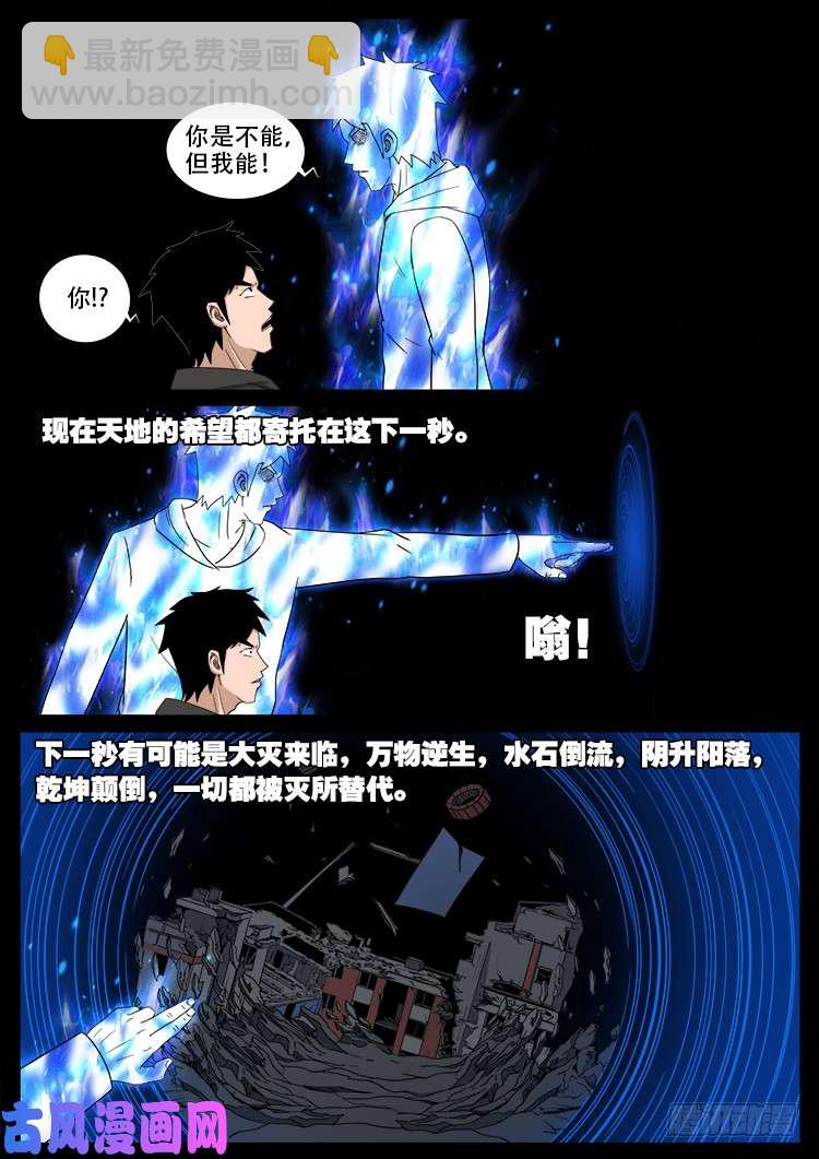 天宫宝藏 09-第440话