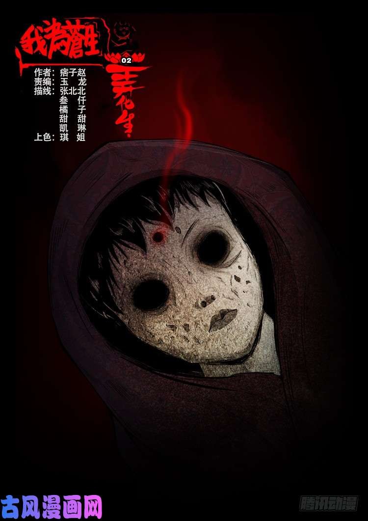 弄化生 02-第442话