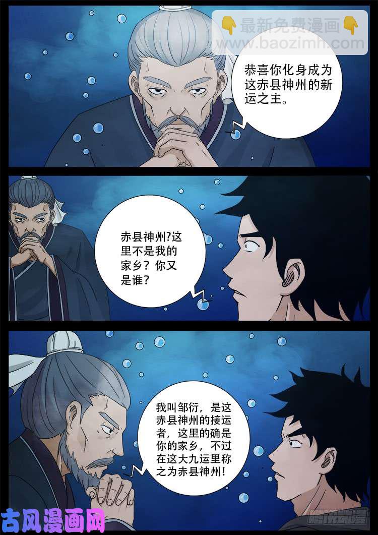 弄化生 02-第442话