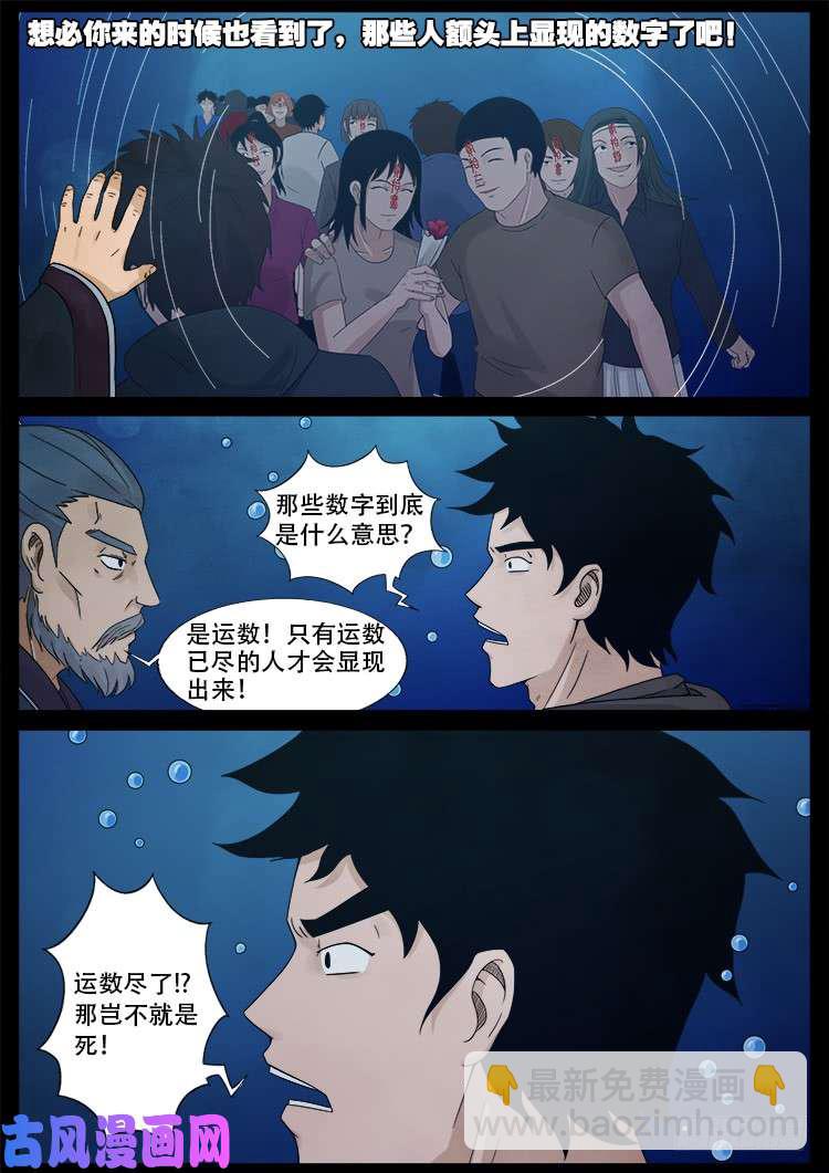 弄化生 02-第442话