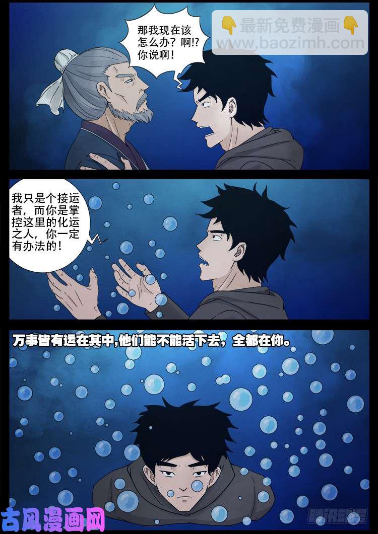 弄化生 02-第442话