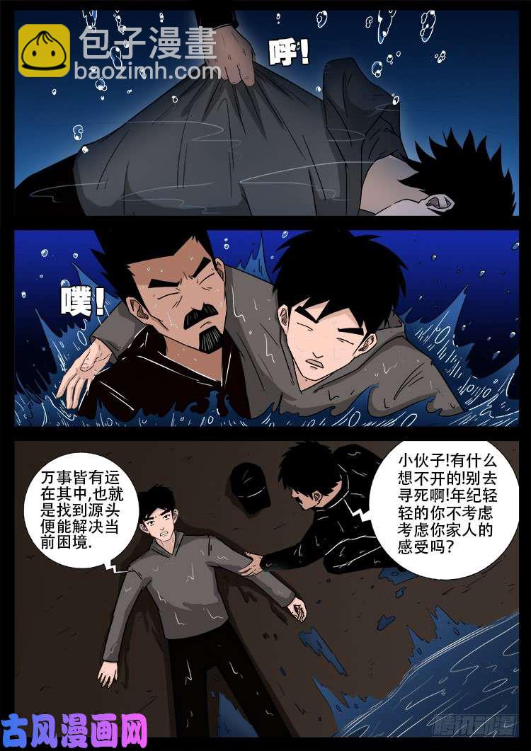 弄化生 02-第442话
