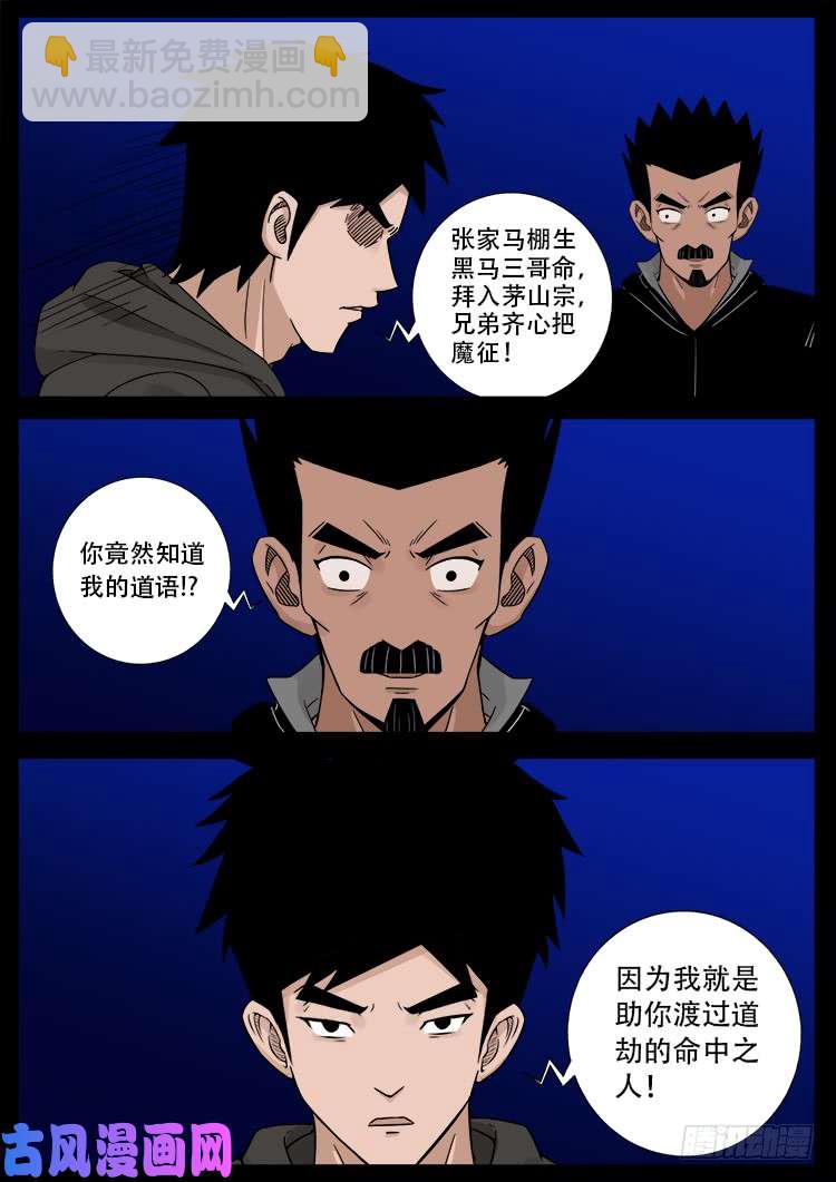 弄化生 02-第442话