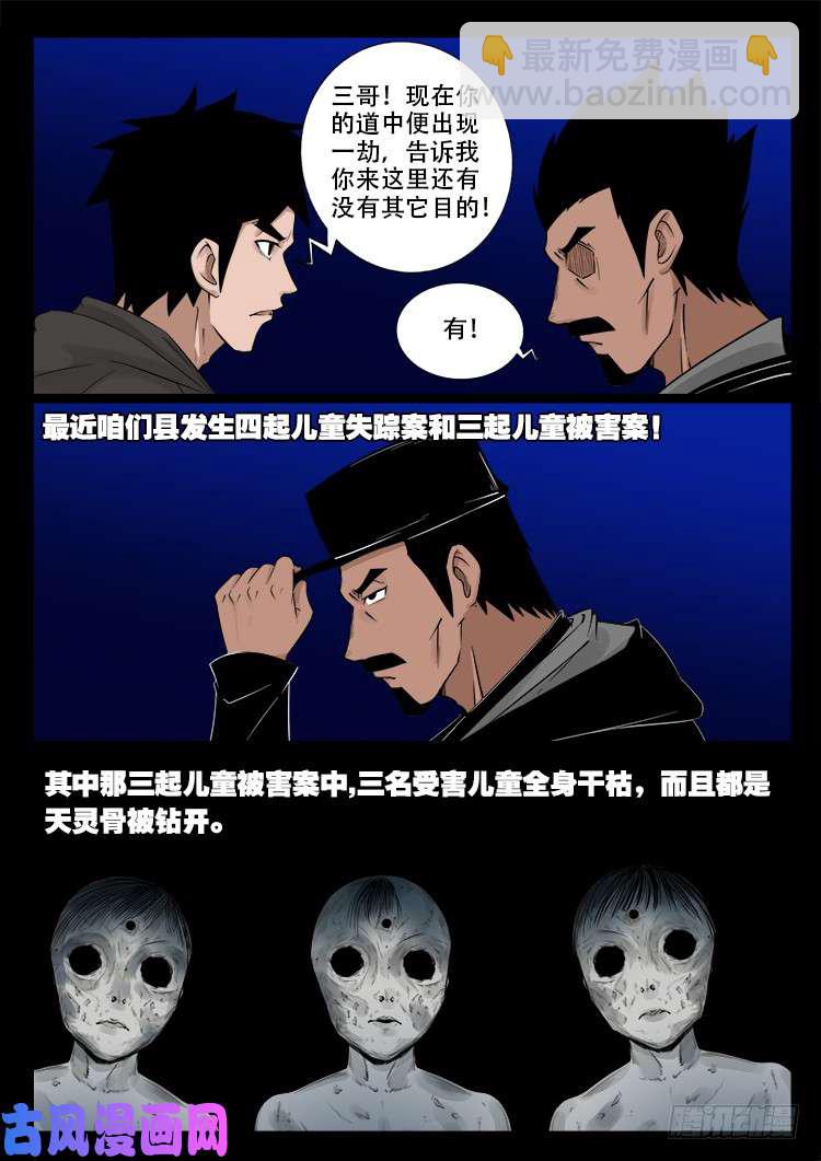 弄化生 02-第442话
