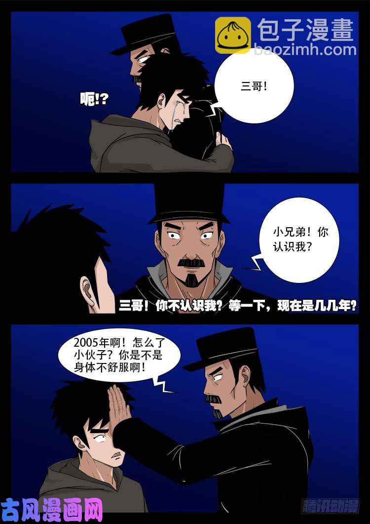 弄化生 02-第442话