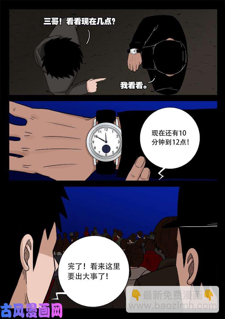 弄化生 02-第442话