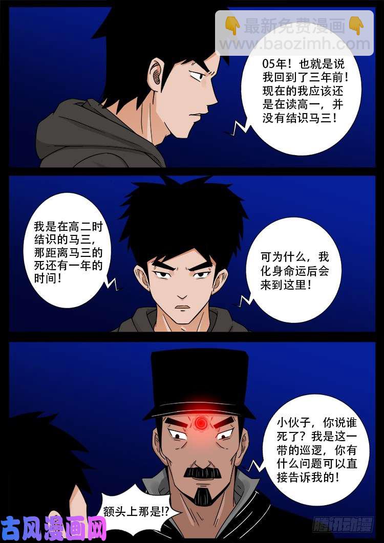 弄化生 02-第442话