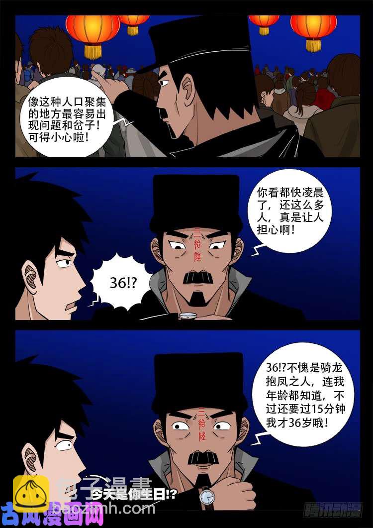 弄化生 02-第442话