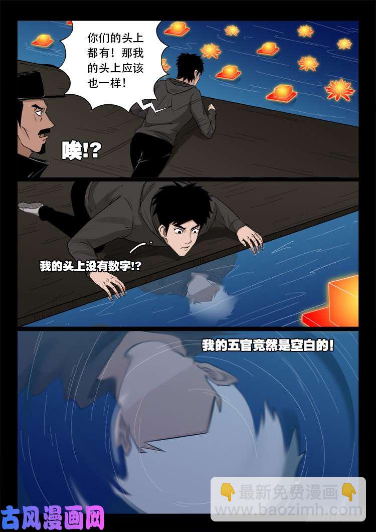 弄化生 02-第442话
