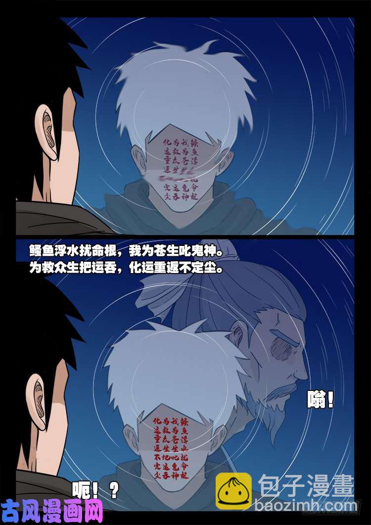 弄化生 02-第442话
