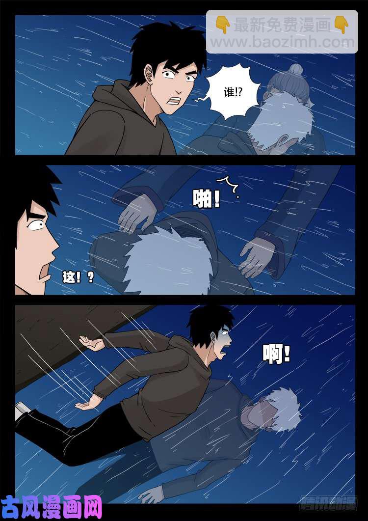 弄化生 02-第442话