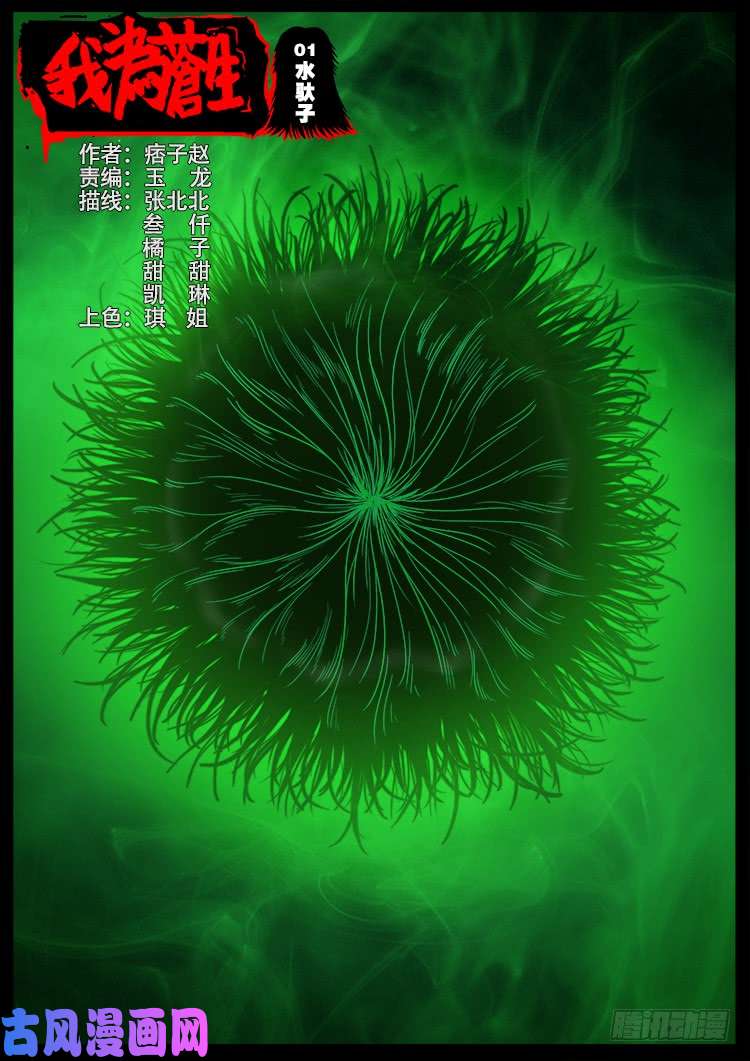 水驮子 01-第444话