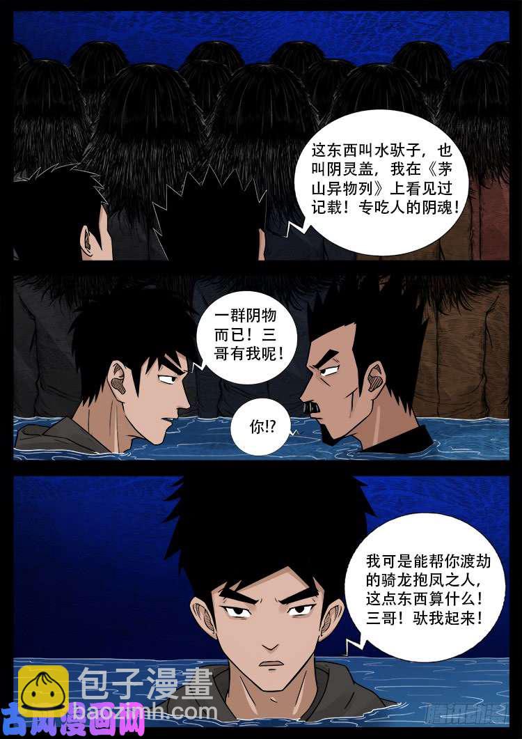 水驮子 01-第444话