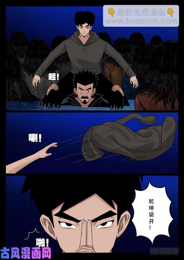 水驮子 01-第444话