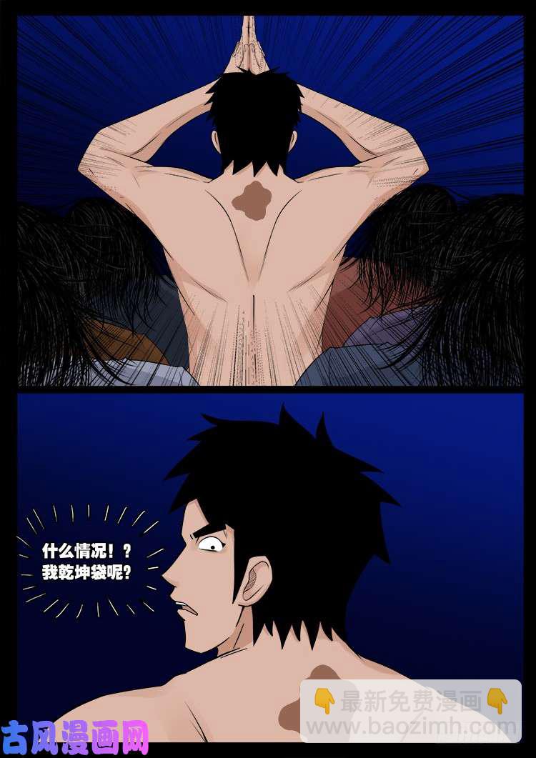 水驮子 01-第444话