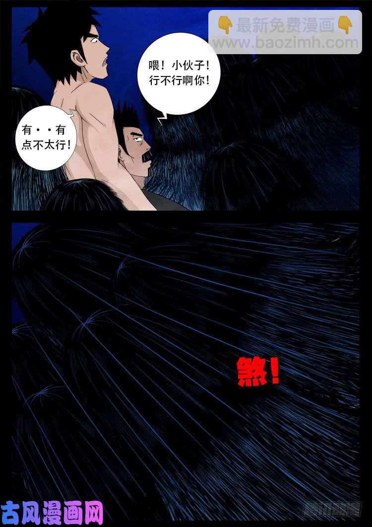 水驮子 01-第444话
