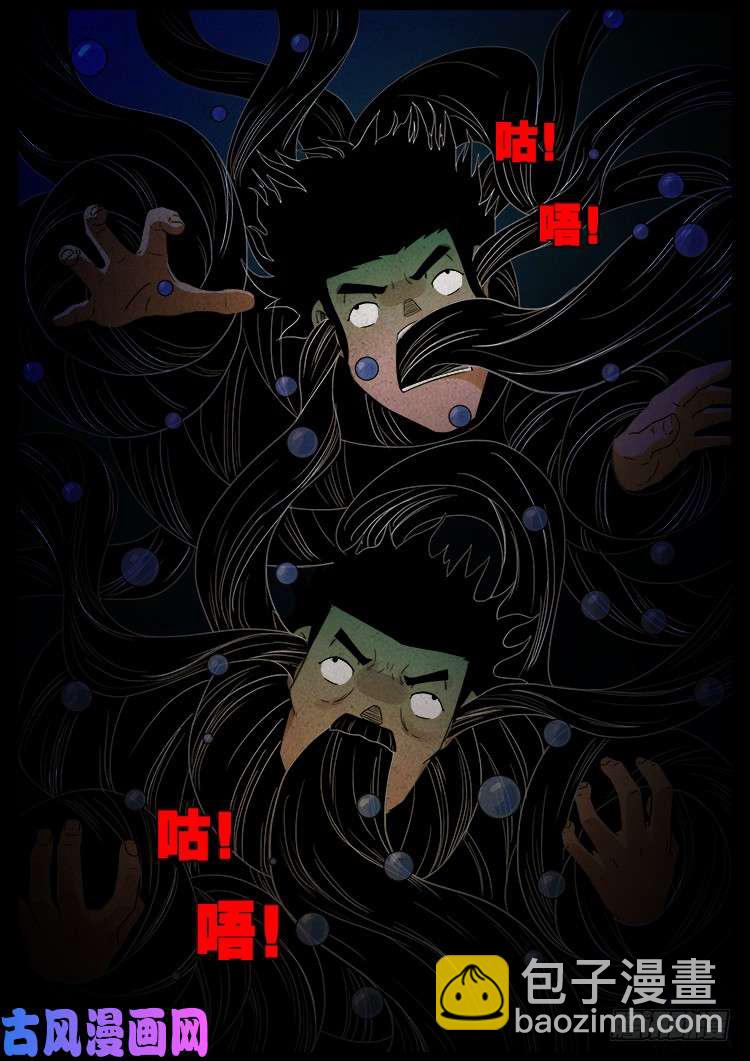 水驮子 01-第444话