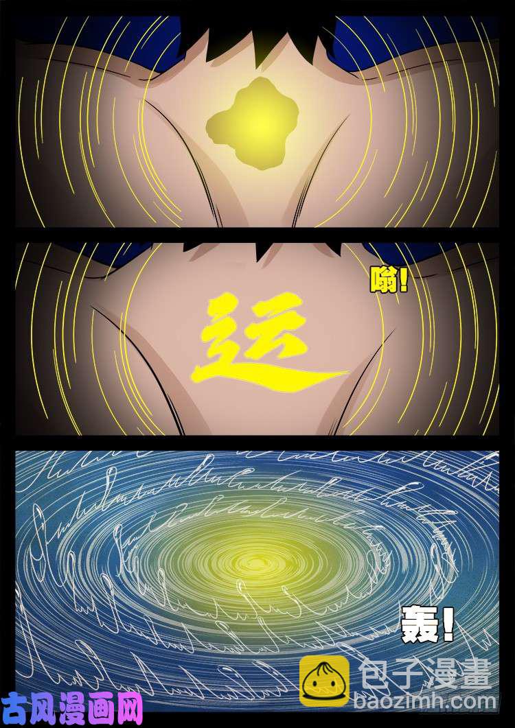 水驮子 01-第444话