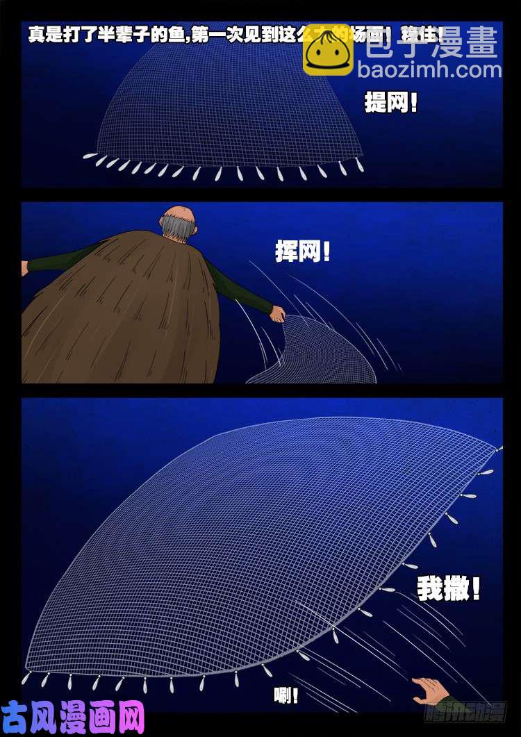 水驮子 01-第444话