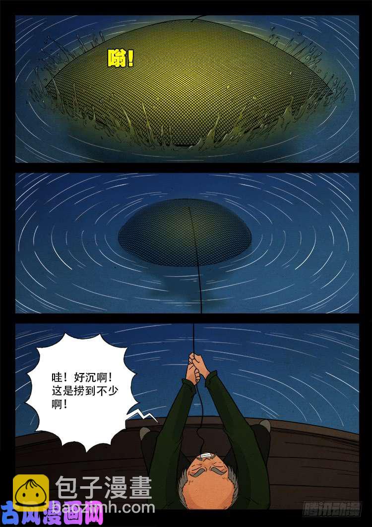 水驮子 01-第444话