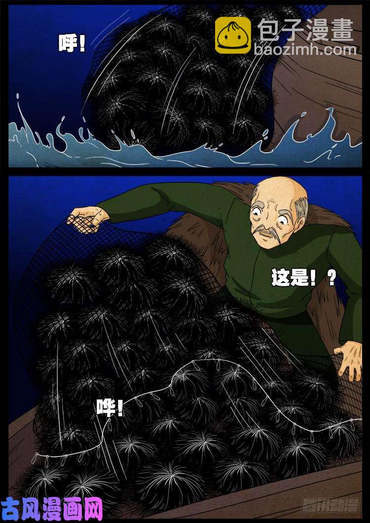 水驮子 01-第444话
