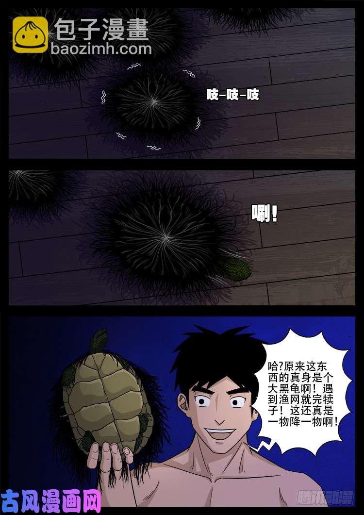 水驮子 01-第444话