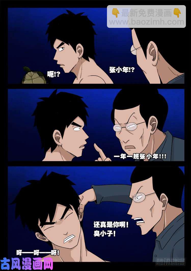 水驮子 01-第444话