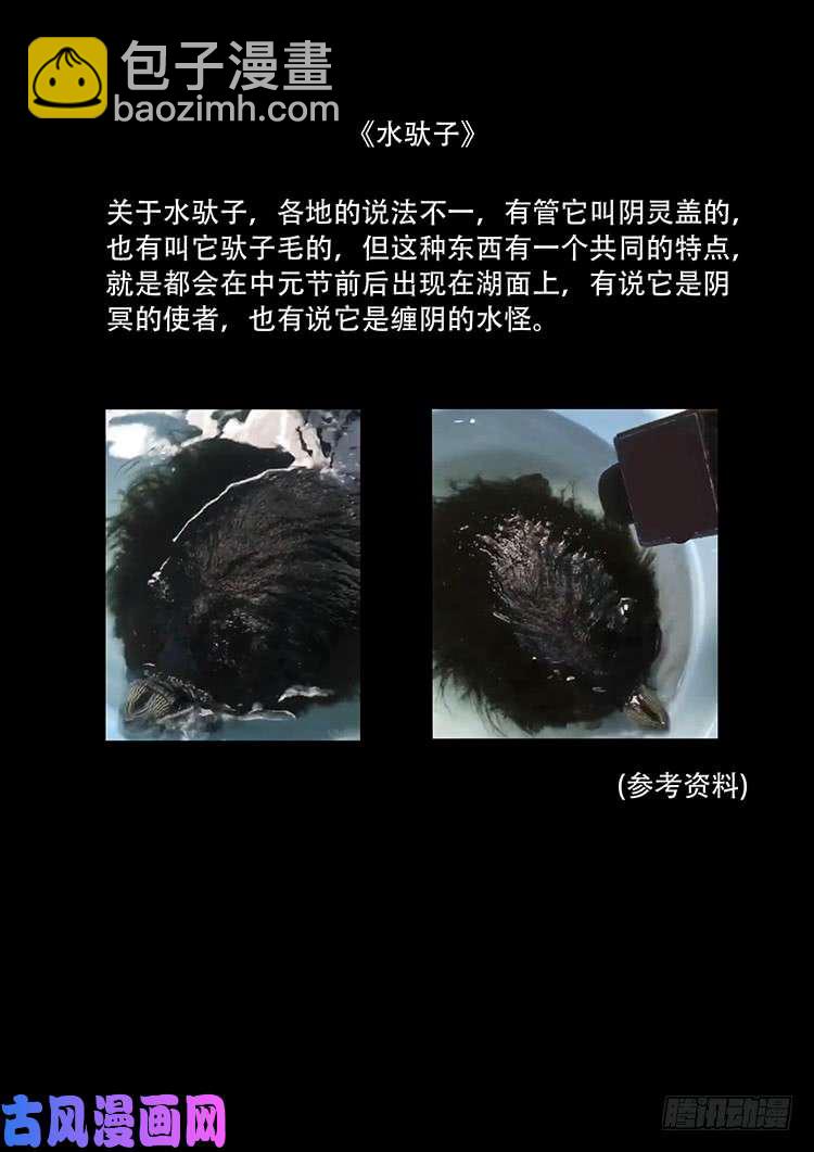 水驮子 01-第444话