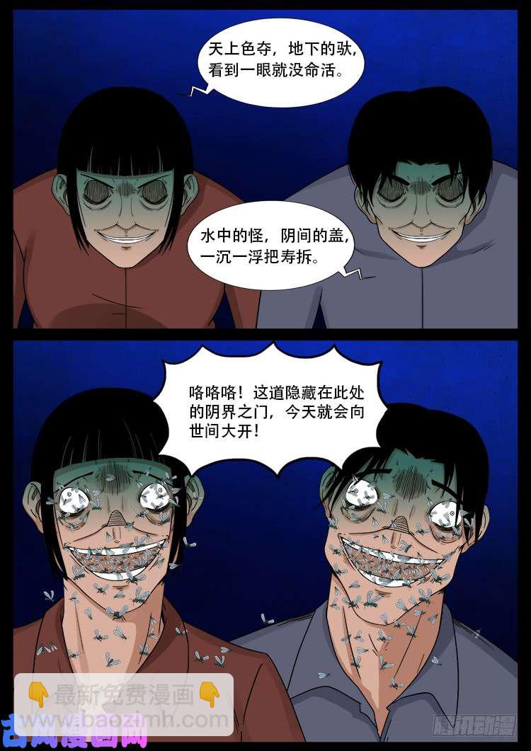 水驮子 01-第444话