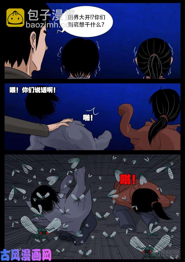 水驮子 01-第444话