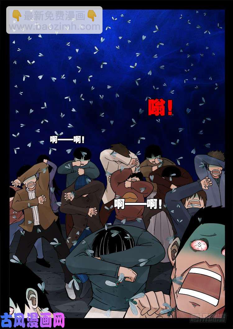 水驮子 01-第444话