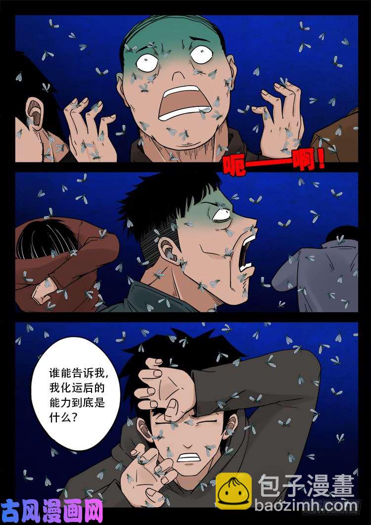 水驮子 01-第444话