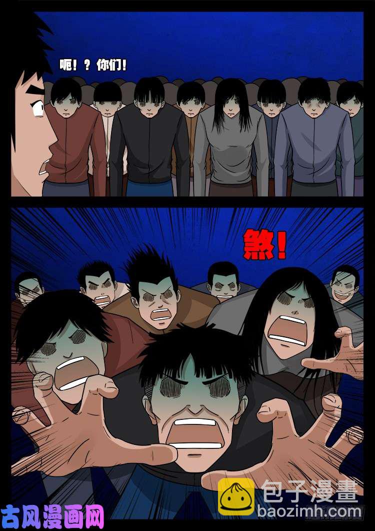水驮子 01-第444话