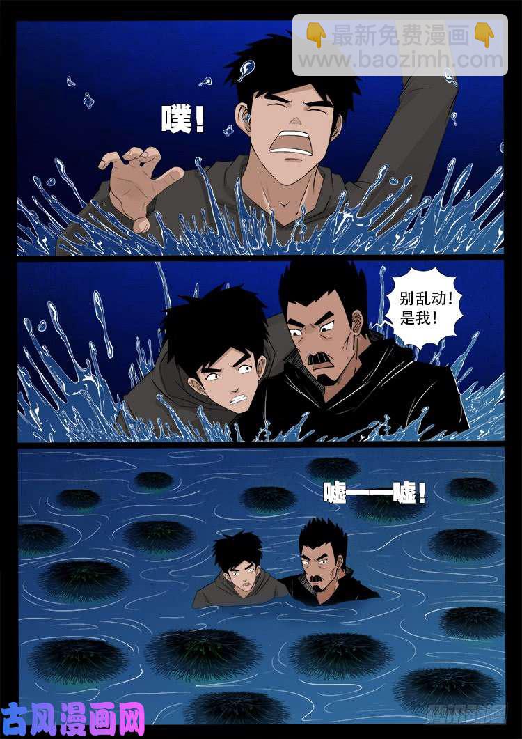 水驮子 01-第444话