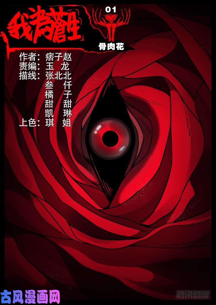 骨肉花 01-第446话