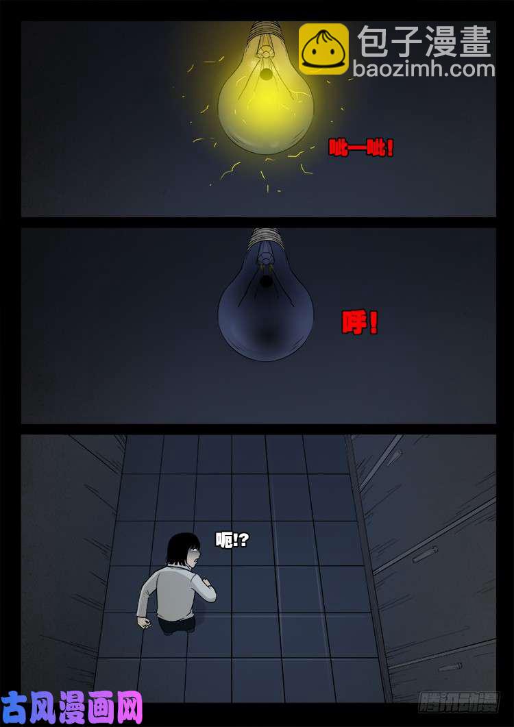 骨肉花 01-第446话