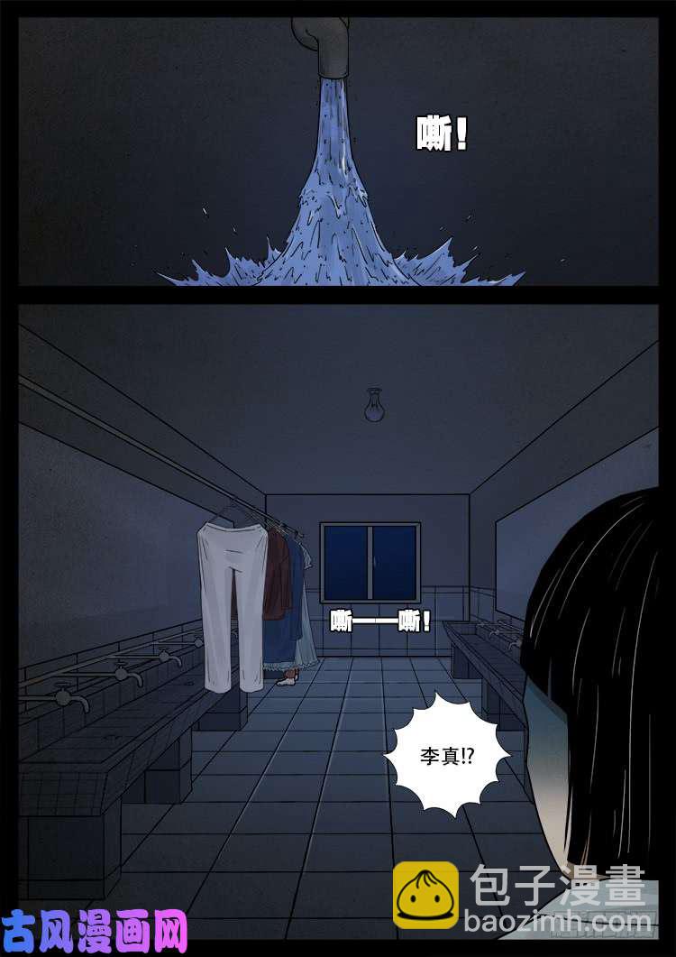 骨肉花 01-第446话
