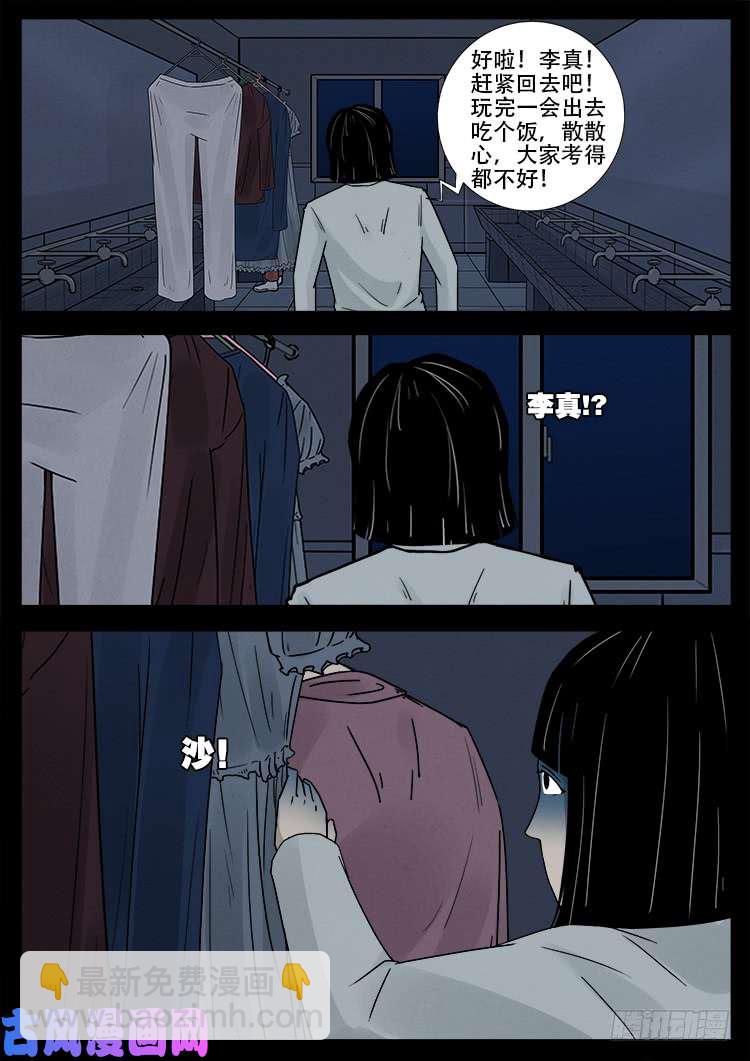 骨肉花 01-第446话