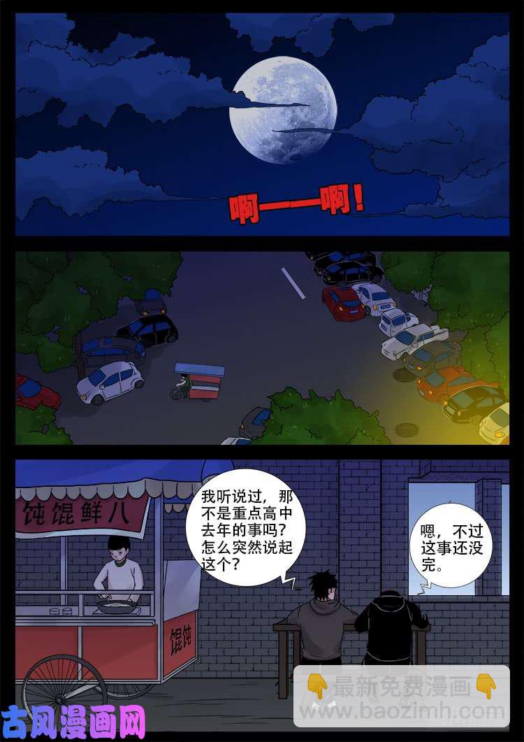 骨肉花 01-第446话