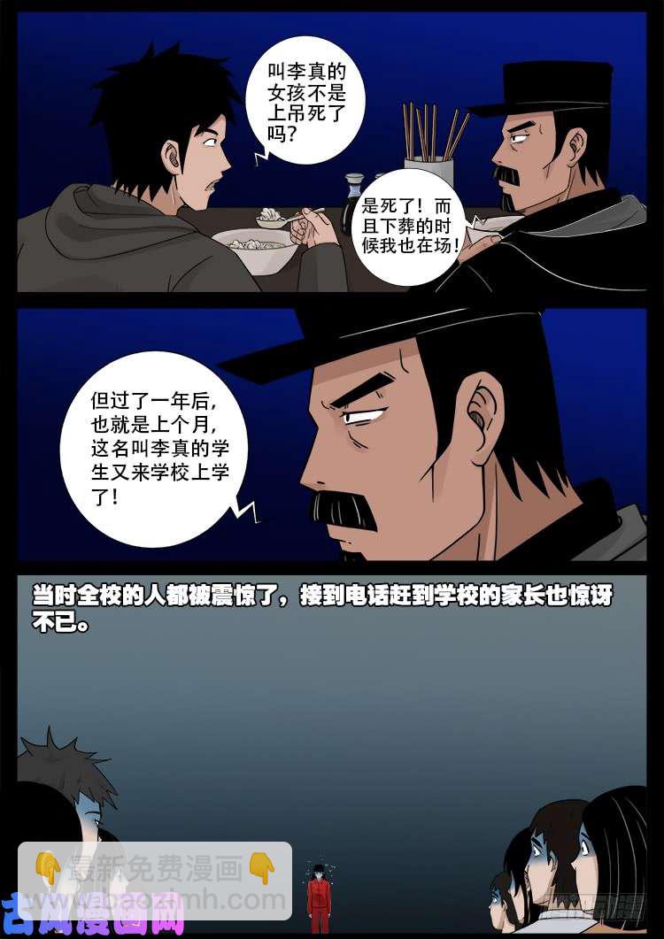骨肉花 01-第446话