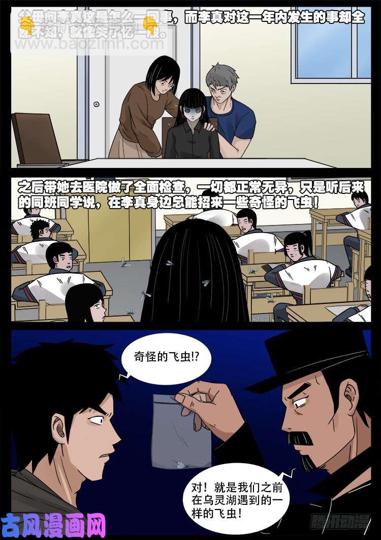 骨肉花 01-第446话