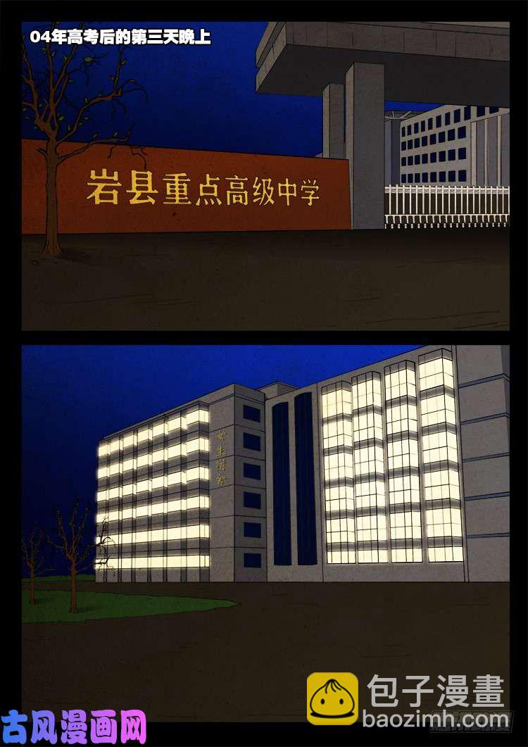骨肉花 01-第446话