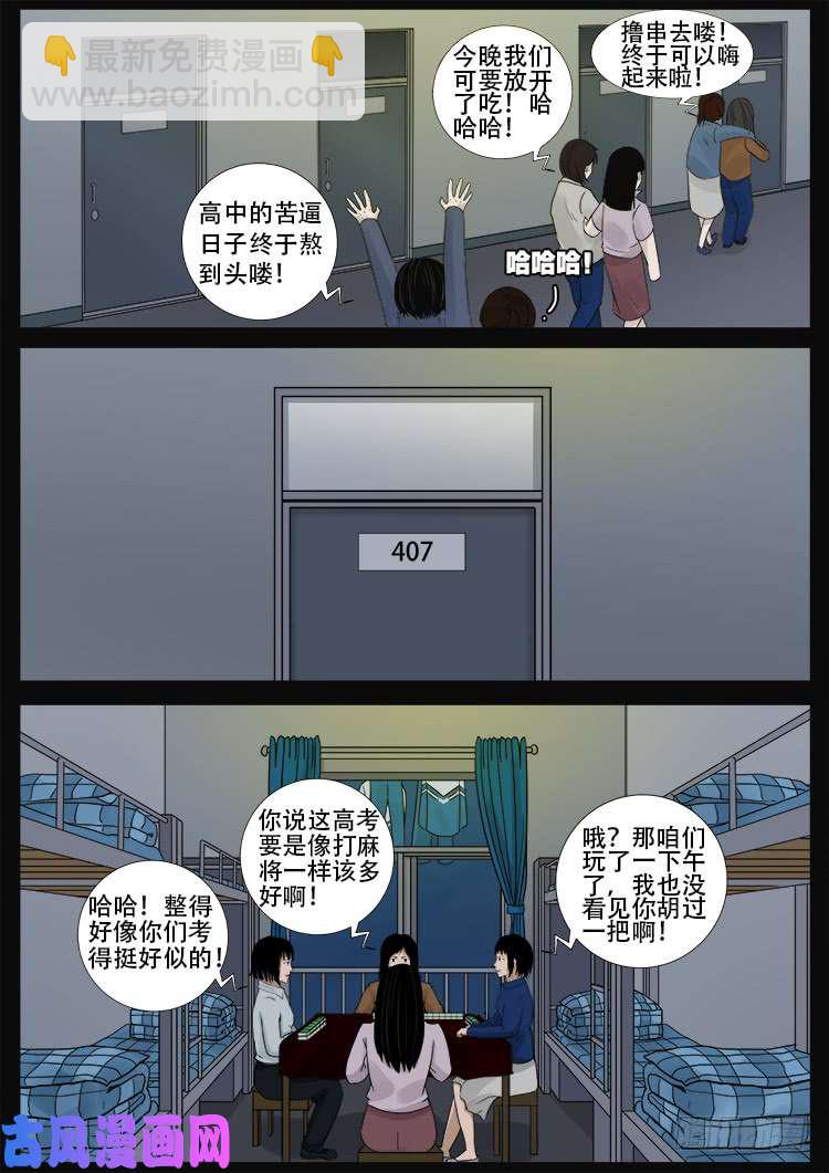 骨肉花 01-第446话