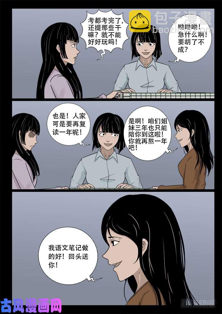 骨肉花 01-第446话