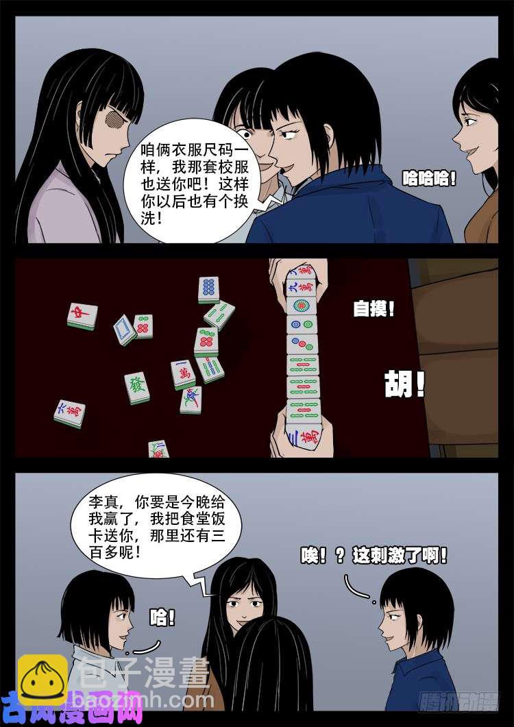 骨肉花 01-第446话